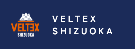 ベルテックス静岡／VELTEX SHIZUOKA