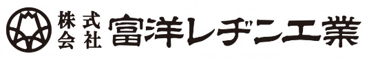株式会社富洋レヂン工業